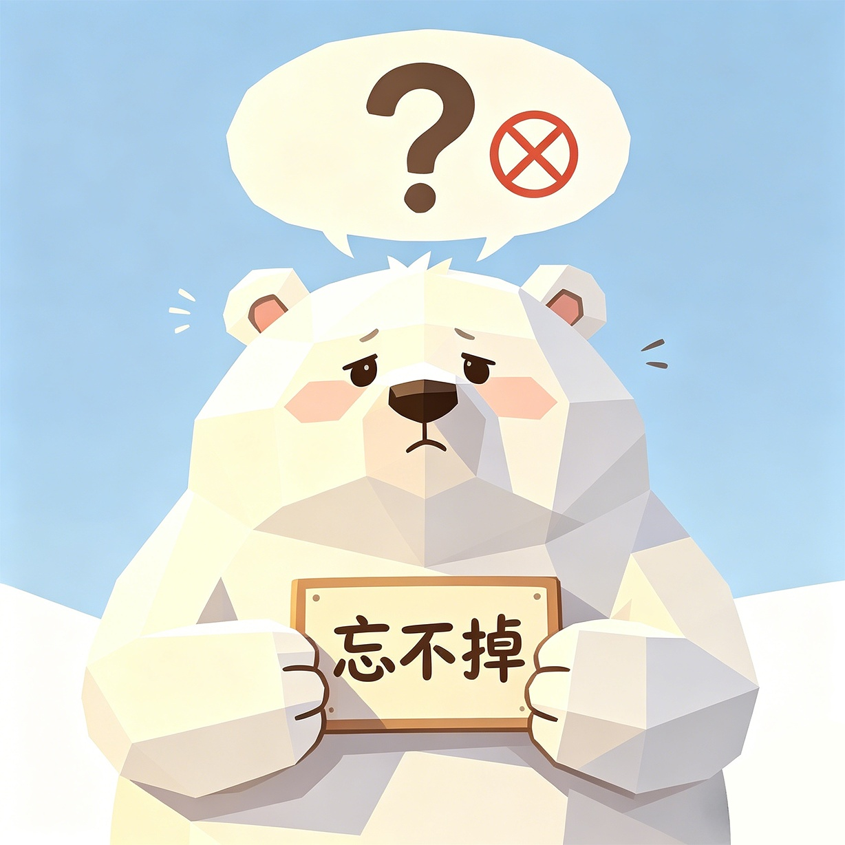 白熊效应